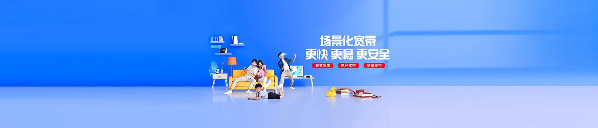 建湖县移动宽带
